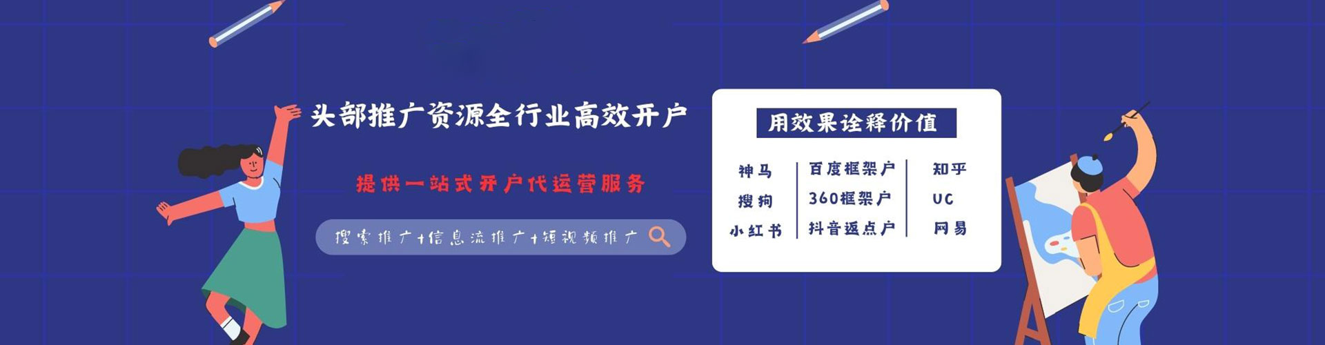 六枝特推广信息流
